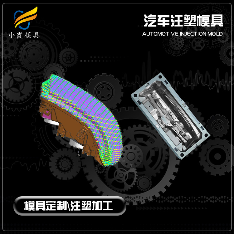 大包围注塑模具.jpg