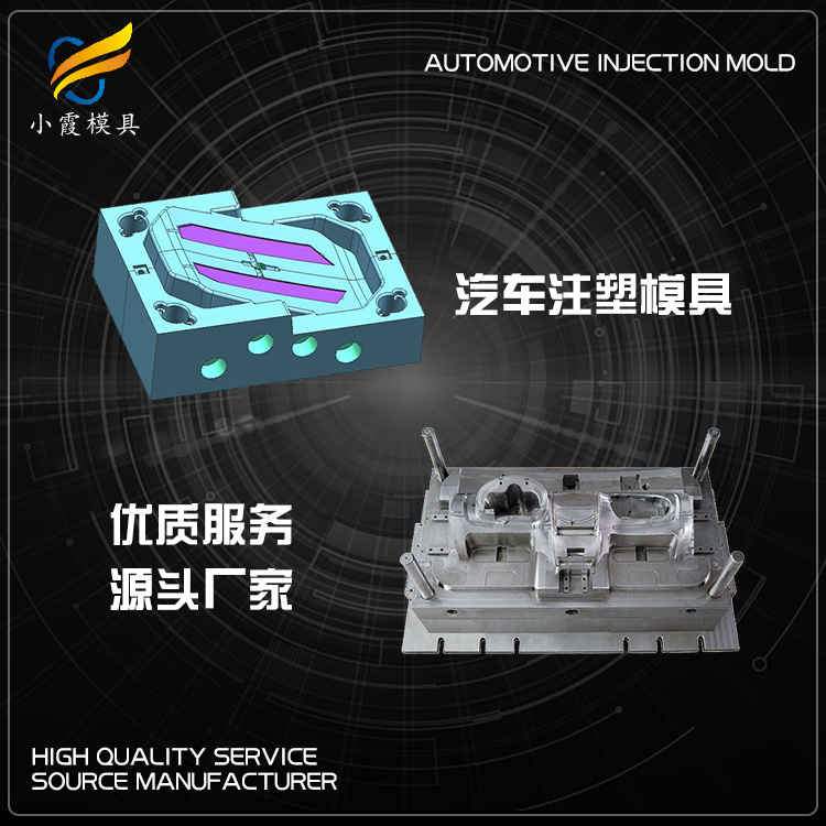 汽车改装车模具.jpg