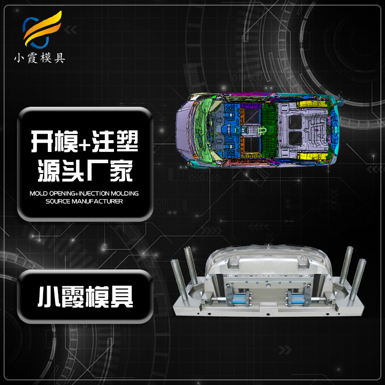 汽车模具 (1).jpg