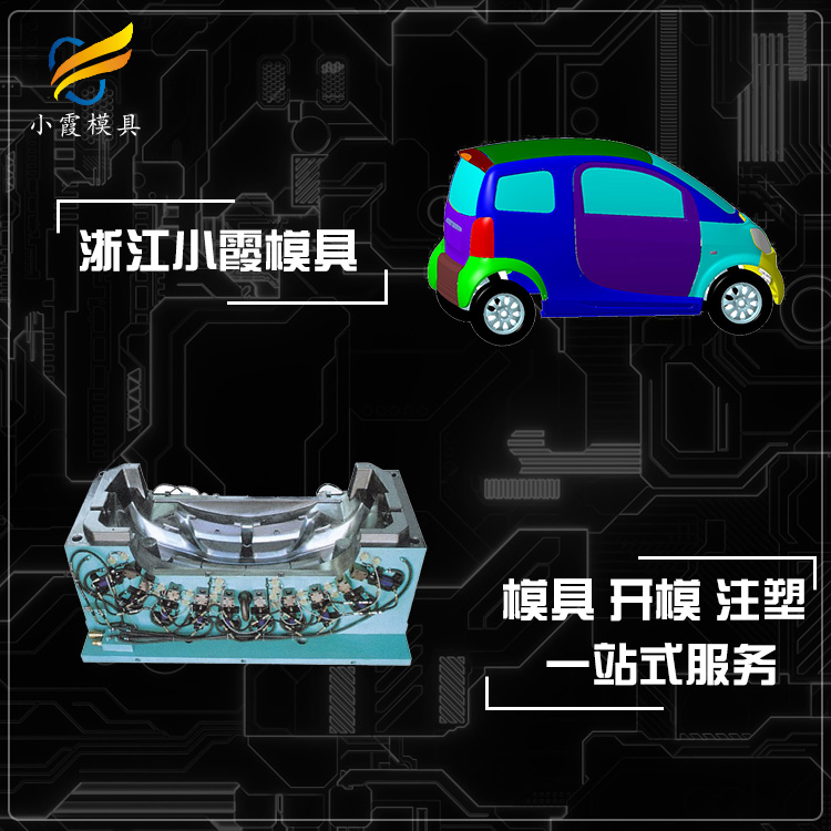 汽车内饰模具.jpg