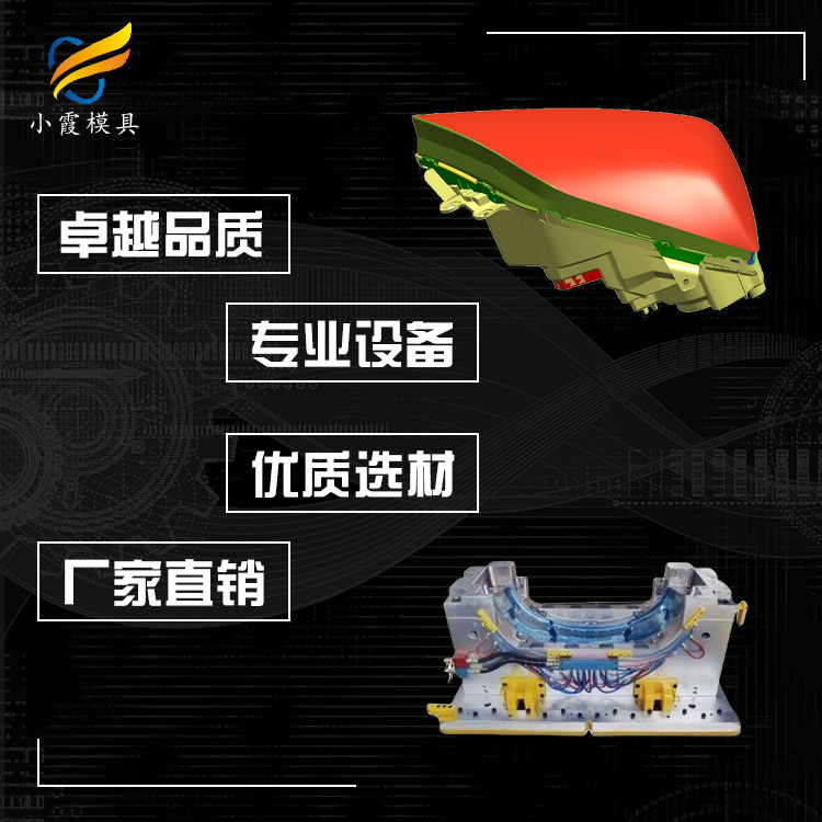 汽车内饰塑胶模具.jpg