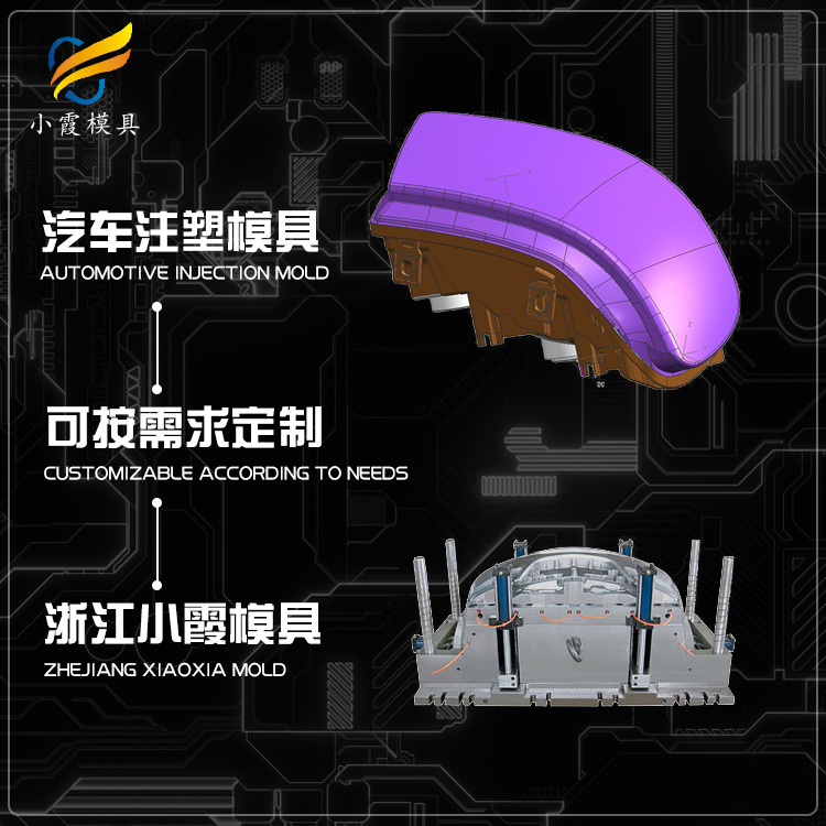 汽车配件塑料模具.jpg