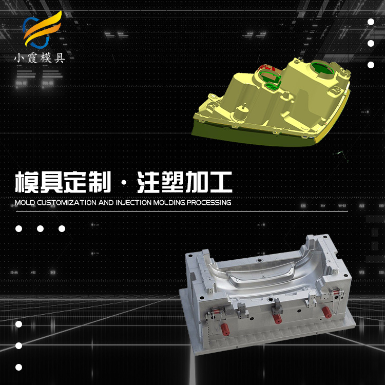 汽车改装车塑胶模具.jpg