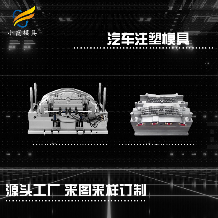 保险杠塑料模具.jpg