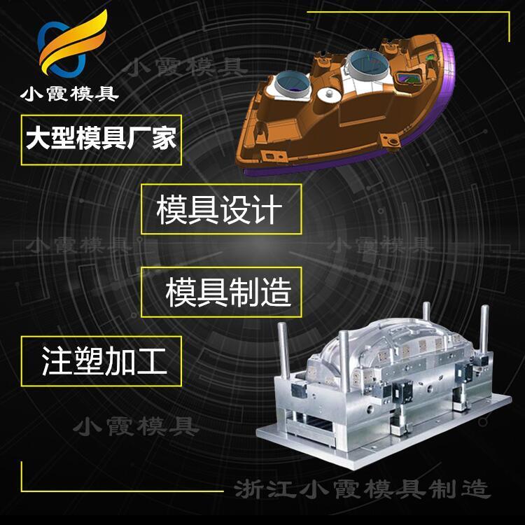 汽车灯模具生产厂家-大型模具制造公司.jpg