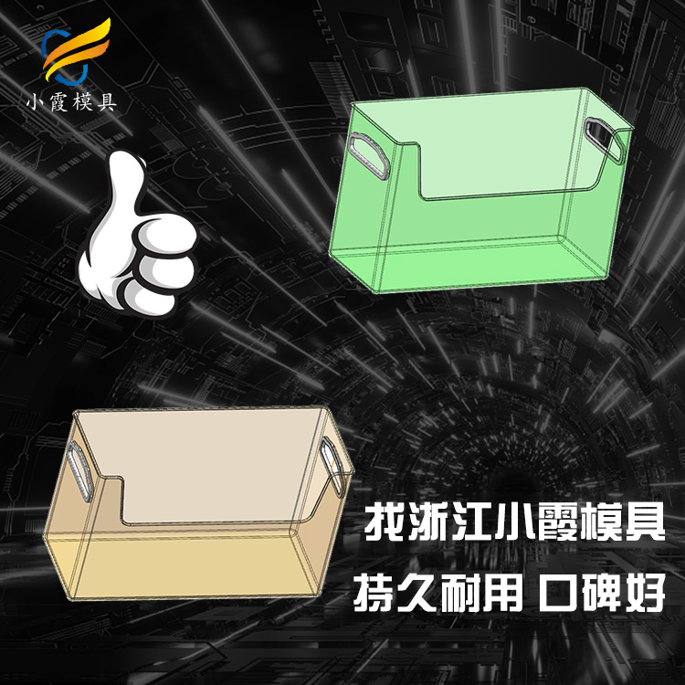 塑胶盒模具 调味盒模具 (1).jpg