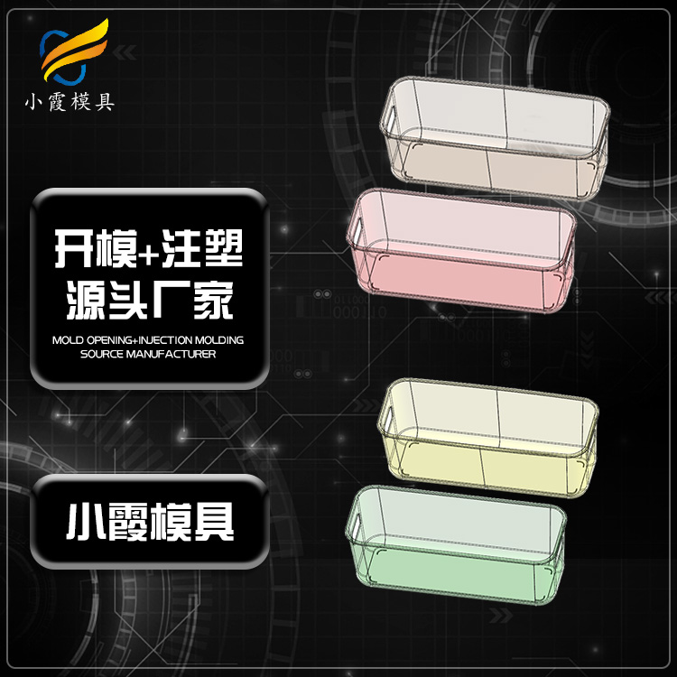 盒塑胶模具.jpg
