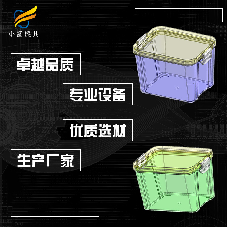 盒注塑模具.jpg