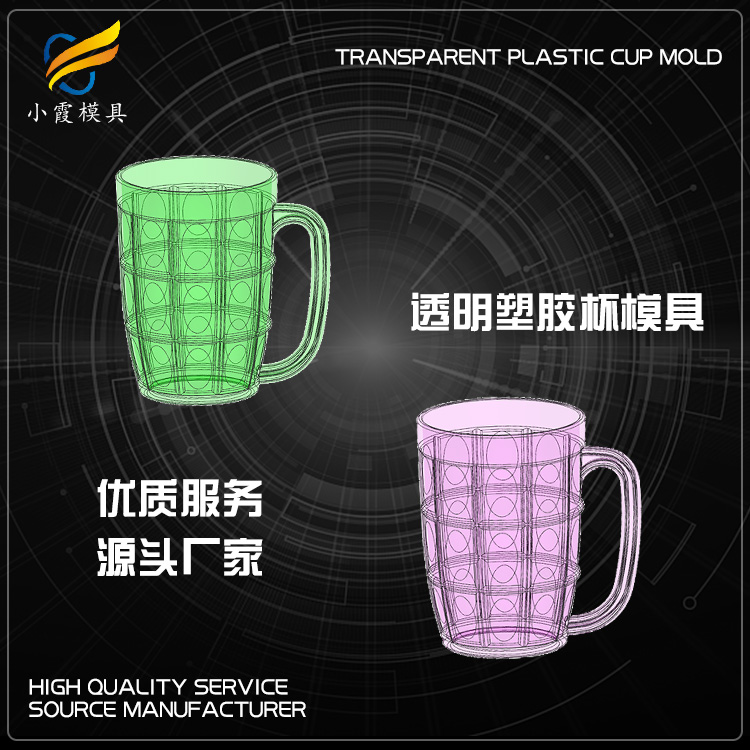 注塑杯模具.jpg
