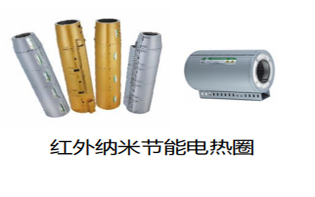 红外纳米节能电热圈.jpg