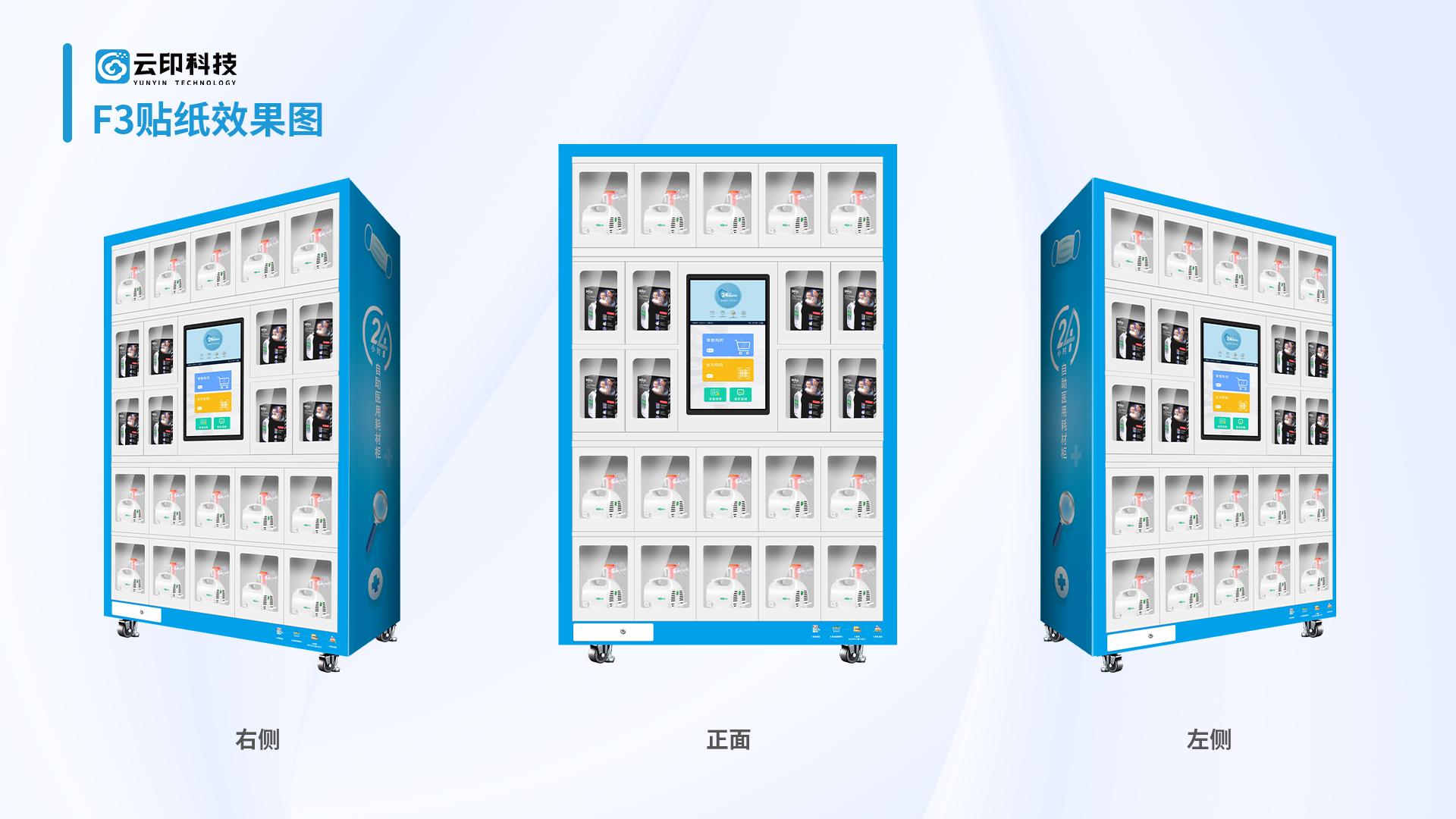 F3贴纸效果图.jpg
