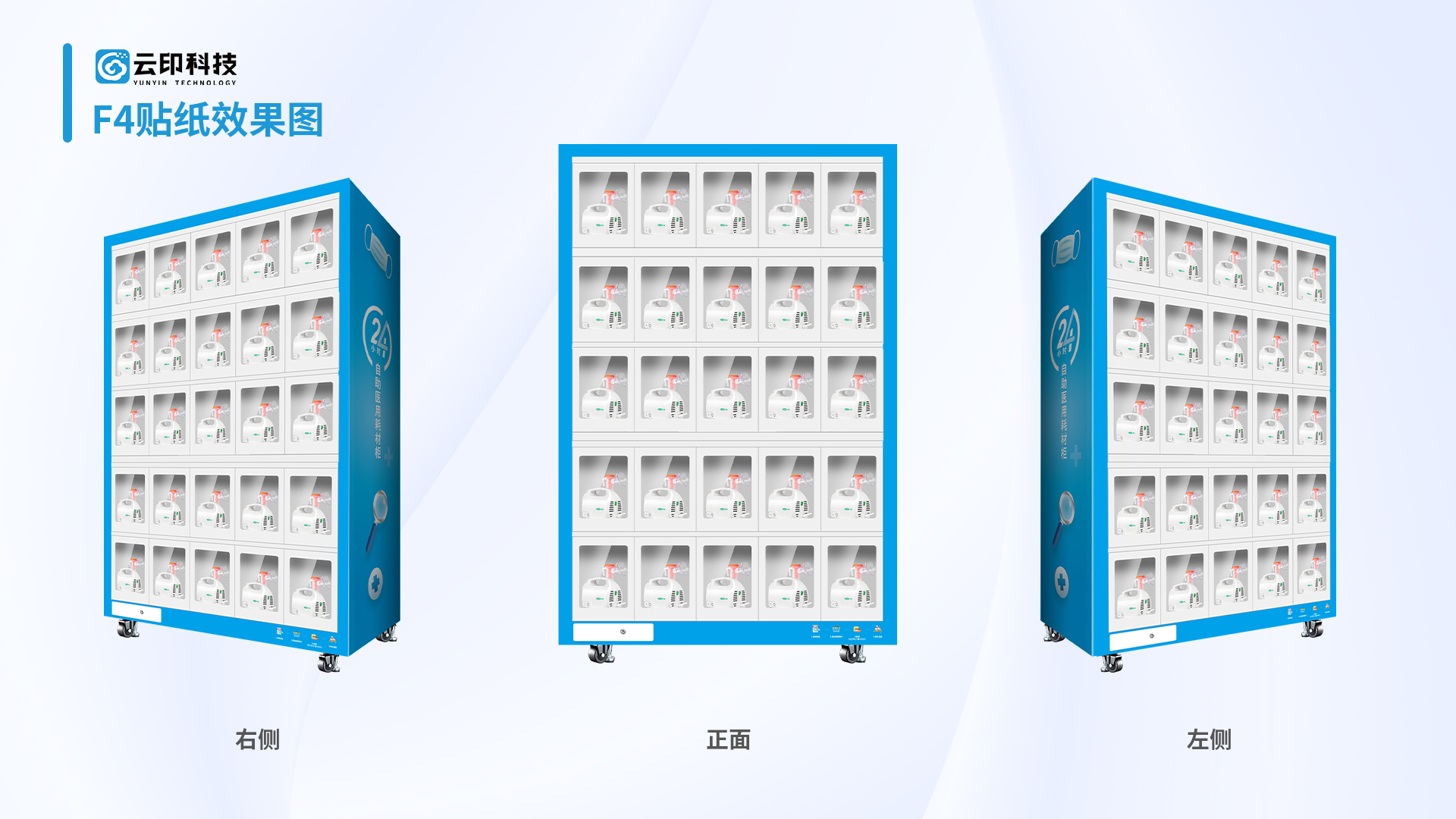 F4贴纸效果图.jpg