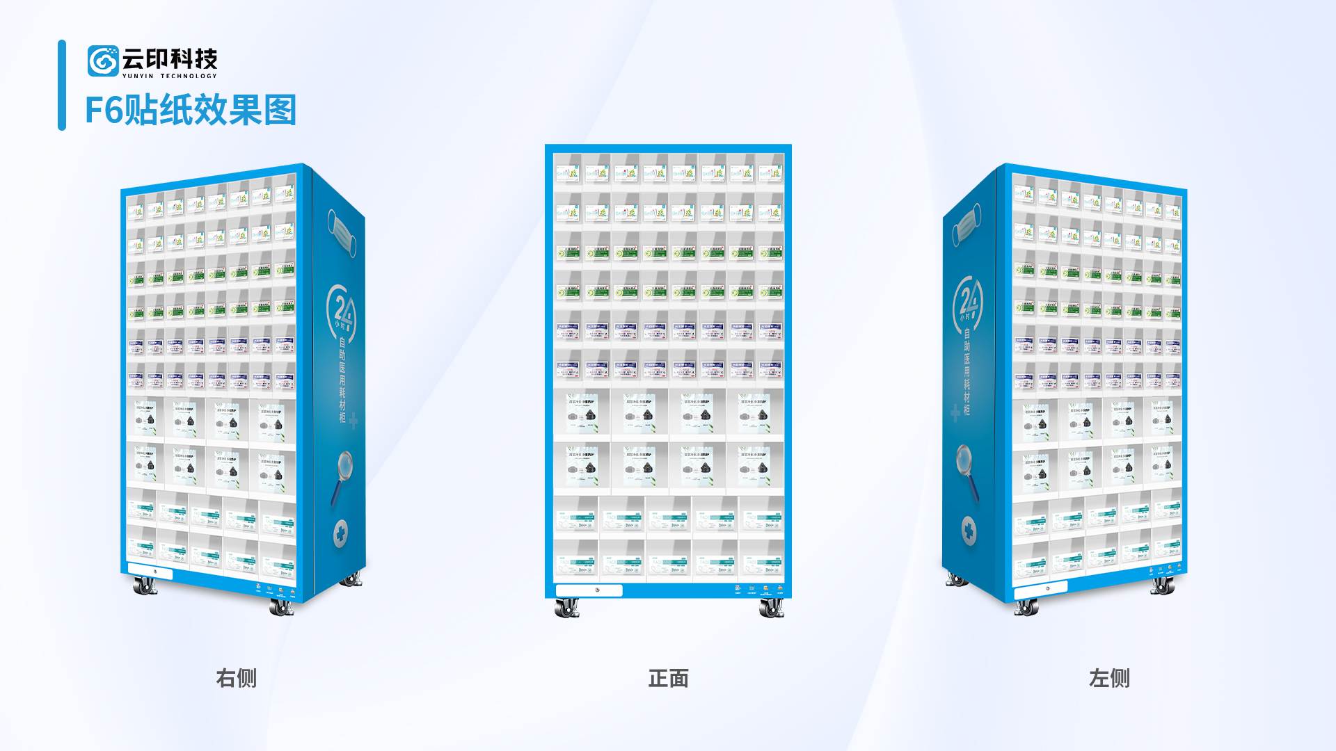 F6贴纸效果图.jpg