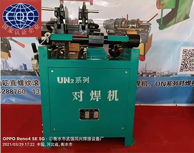 UN-150型对焊机9500元.jpg