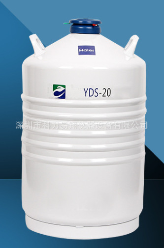 YDS-20