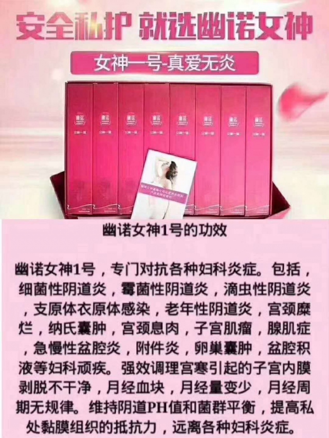 女性私护凝胶到底能不能用？哪种品牌效果好？有没有危害？