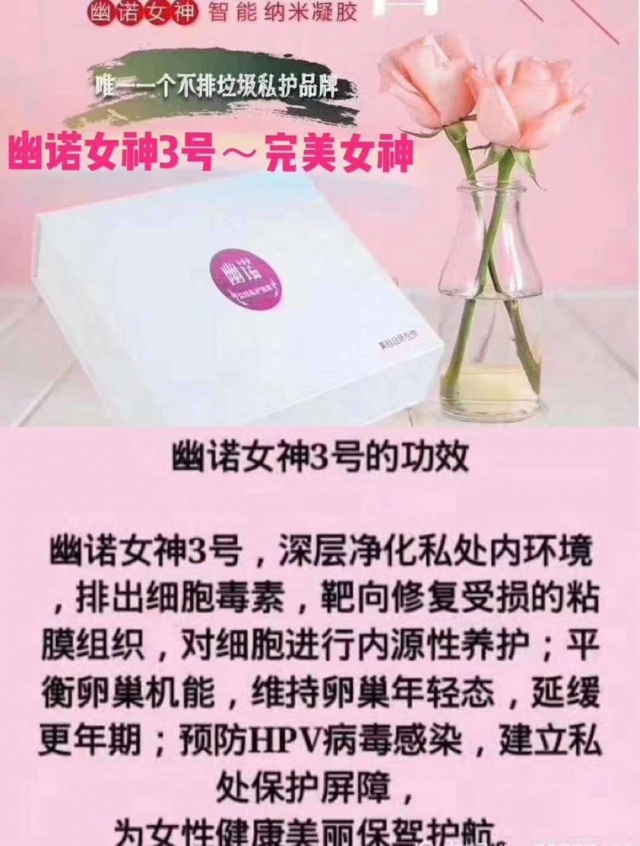 女性私护凝胶到底能不能用？哪种品牌效果好？有没有危害？