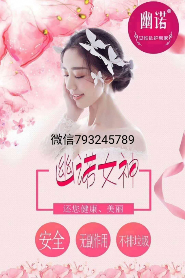 消字号私护产品有副作用吗？安全吗？哪个牌子好？