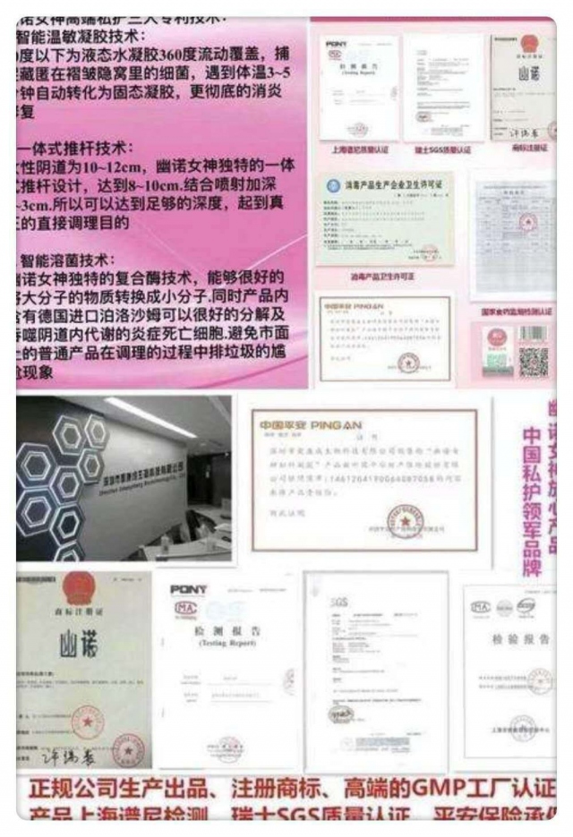 消字号私护产品有副作用吗？安全吗？哪个牌子好？