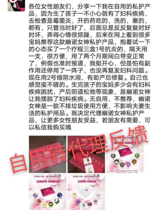 消字号私护产品有副作用吗？安全吗？哪个牌子好？