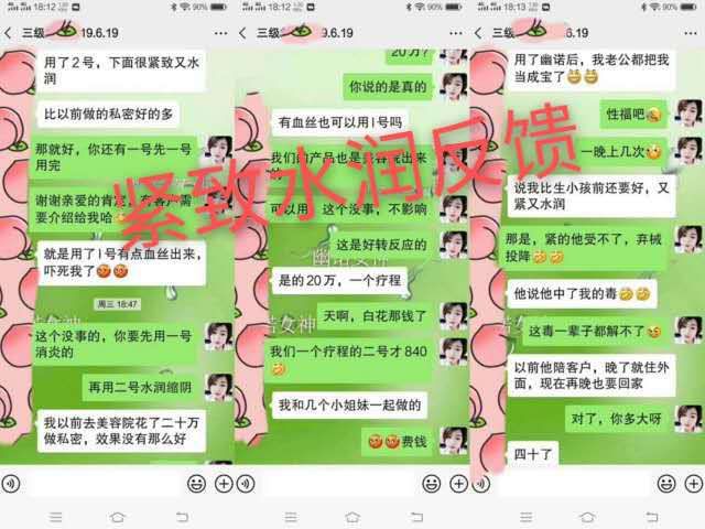 消字号私护产品有副作用吗？安全吗？哪个牌子好？