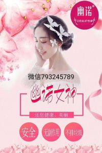 消字号妇科产品安全吗？效果真的好吗？哪个牌子好？